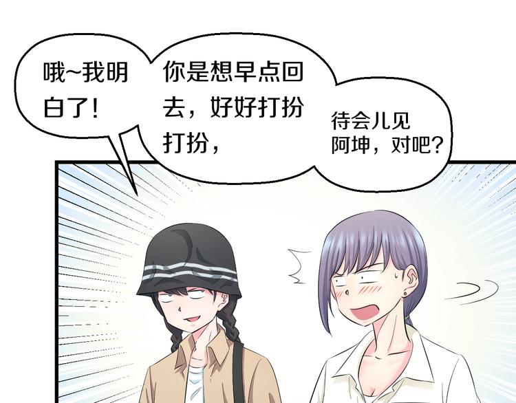 第55话 第一次约会15