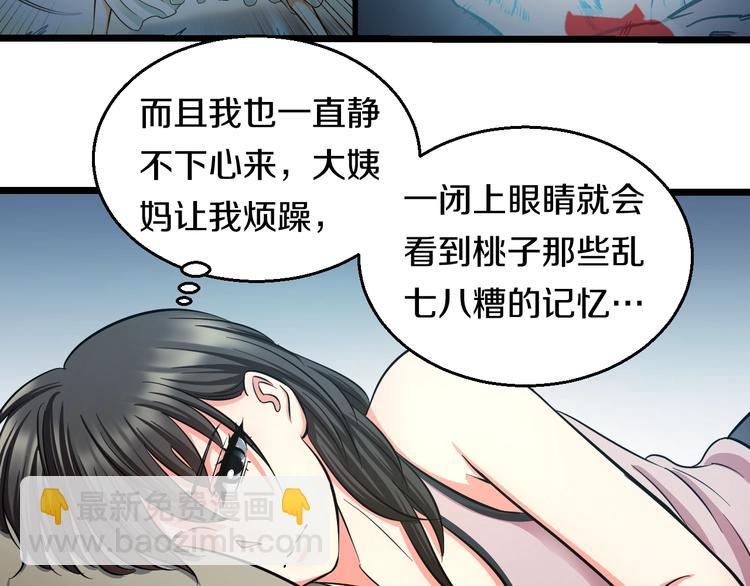 第18话 秘之古武术106