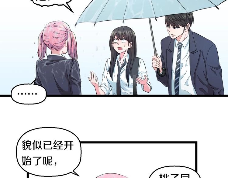 第37话 桃子被人欺负？27