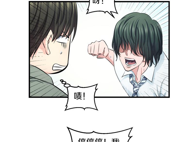 第54话 大师兄，你揍凯！117
