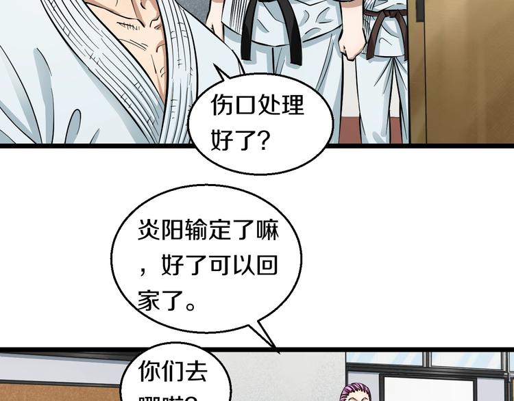 第8话 炎阳上阵136