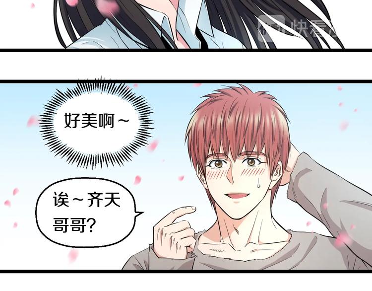 第36话 我不介意！33
