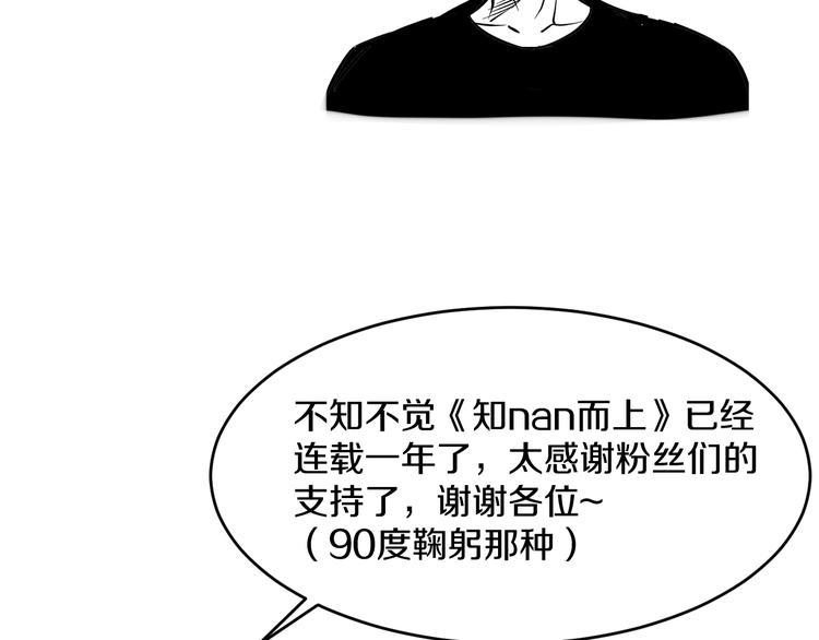 第55话 第一次约会127