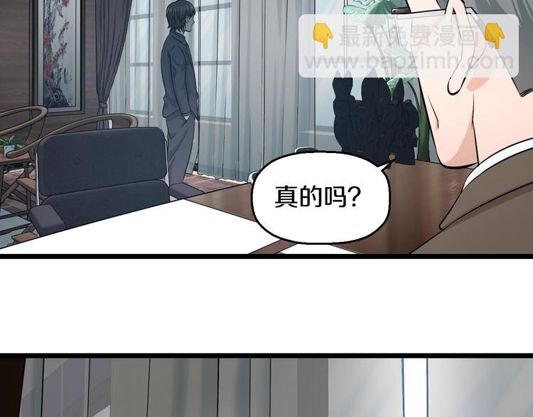 第35话 忍者？72