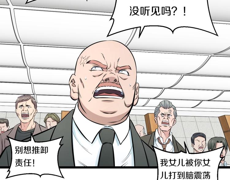 第45话 新来的老师？12