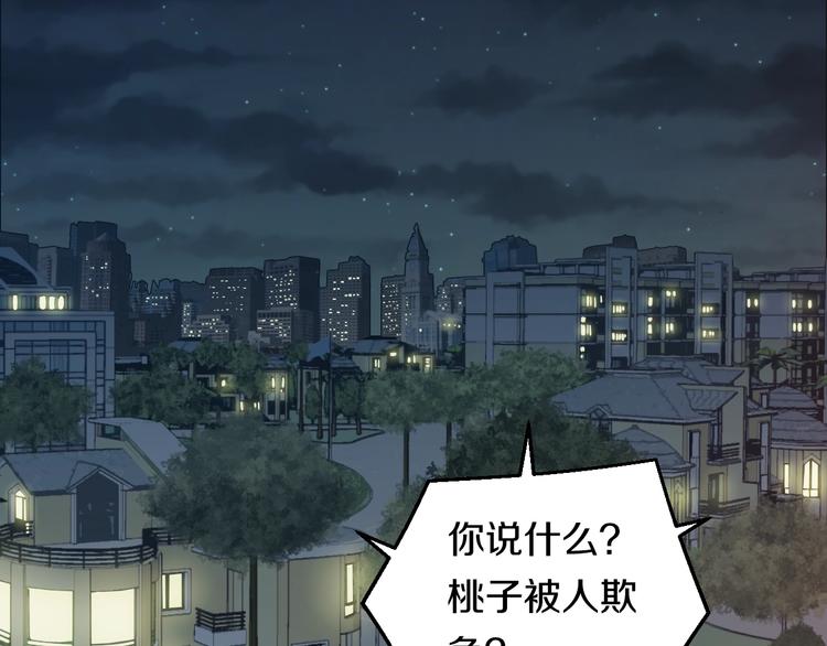 第45话 新来的老师？47