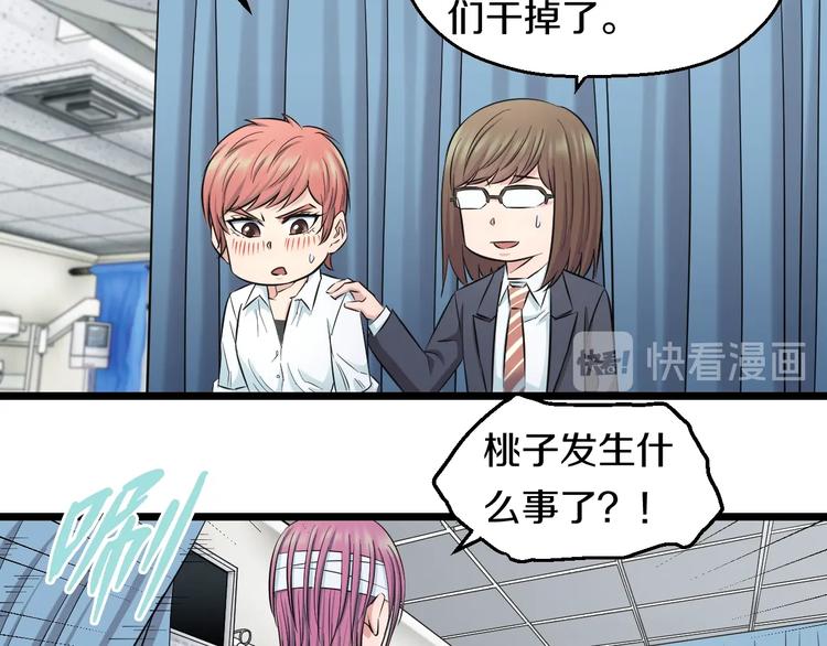 第44话 心意！25