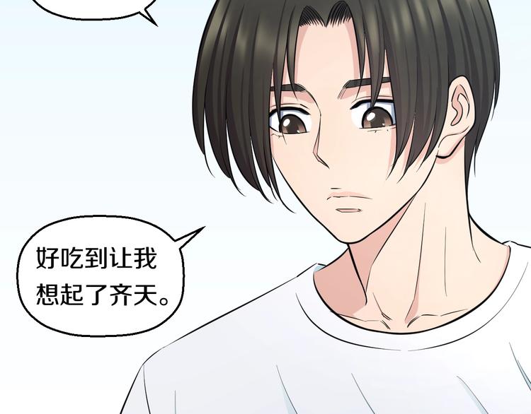 第49话 我们还是兄弟…吧？66