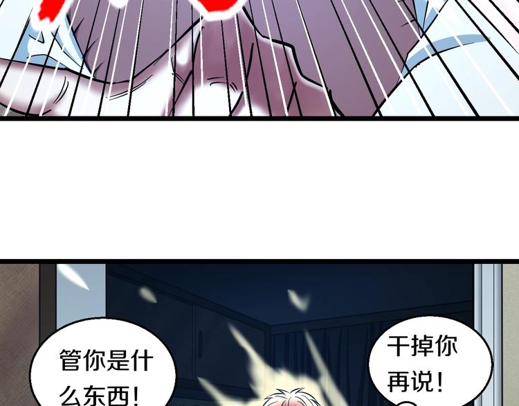 第28话 心魔BOSS——生父36