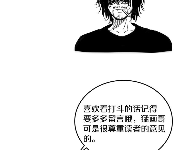 第25话 激斗、我才是天下无双114