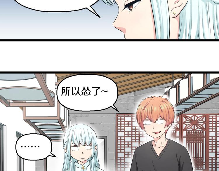 第48话 直男思维！24