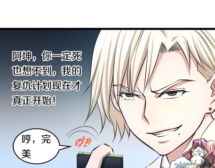 第19话 彼得的诡计102