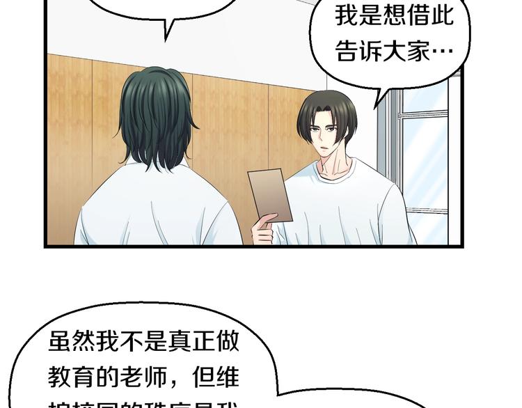 第54话 大师兄，你揍凯！84