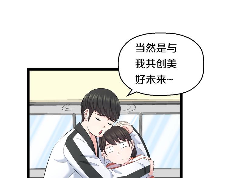 第76话 比赛开始21