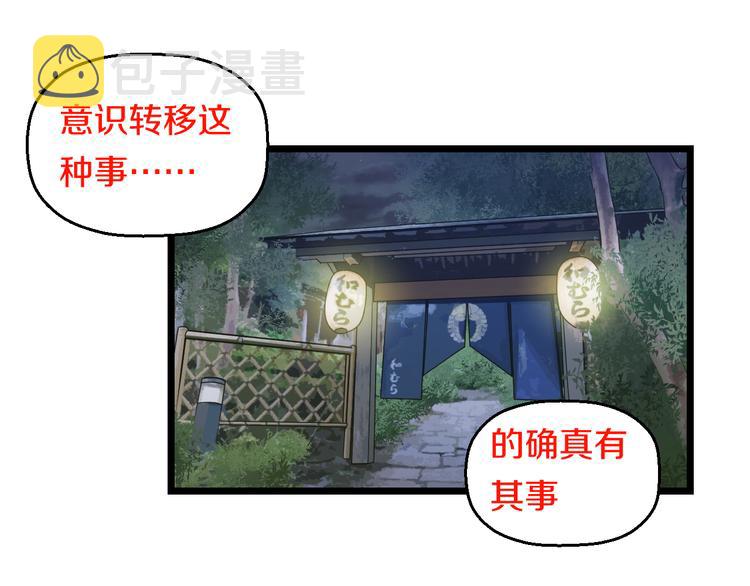 第67话 随遇而安89
