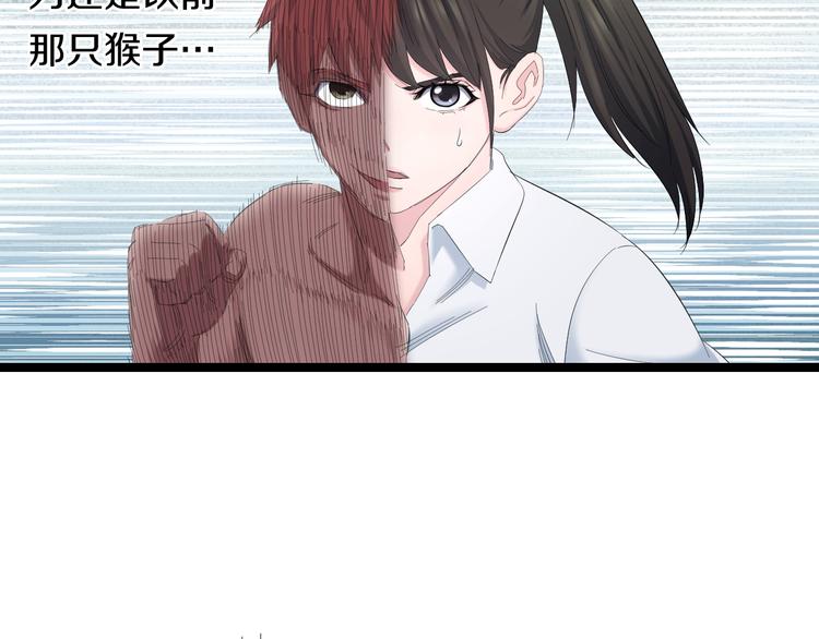 第75话 吃错药33