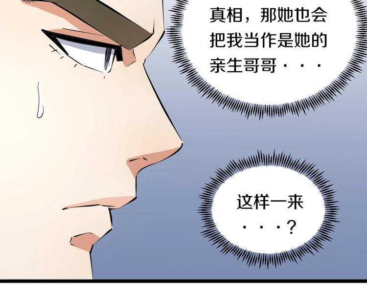 第4话 第一次洗澡，痛并快乐着28