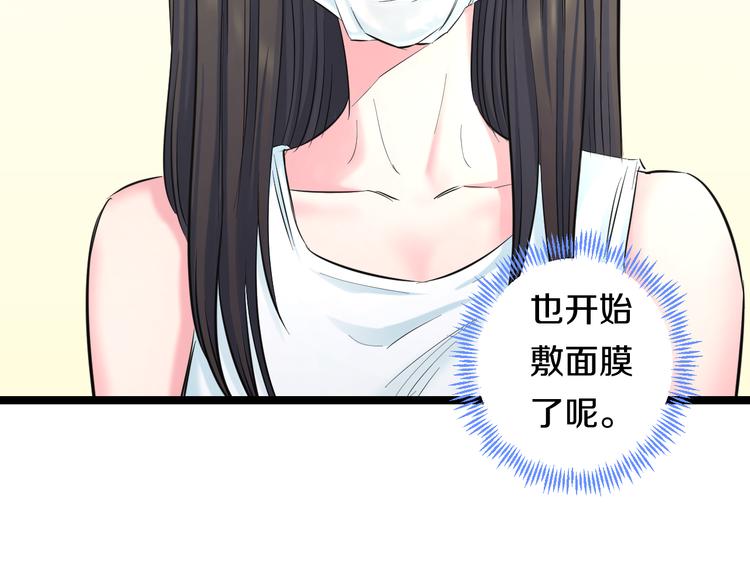 第50话 爱的深渊？14