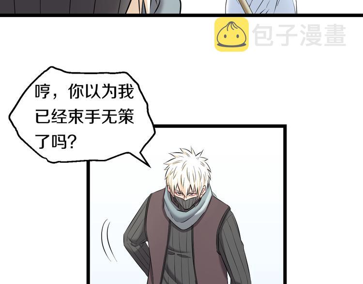 第82话 鹿死谁手36