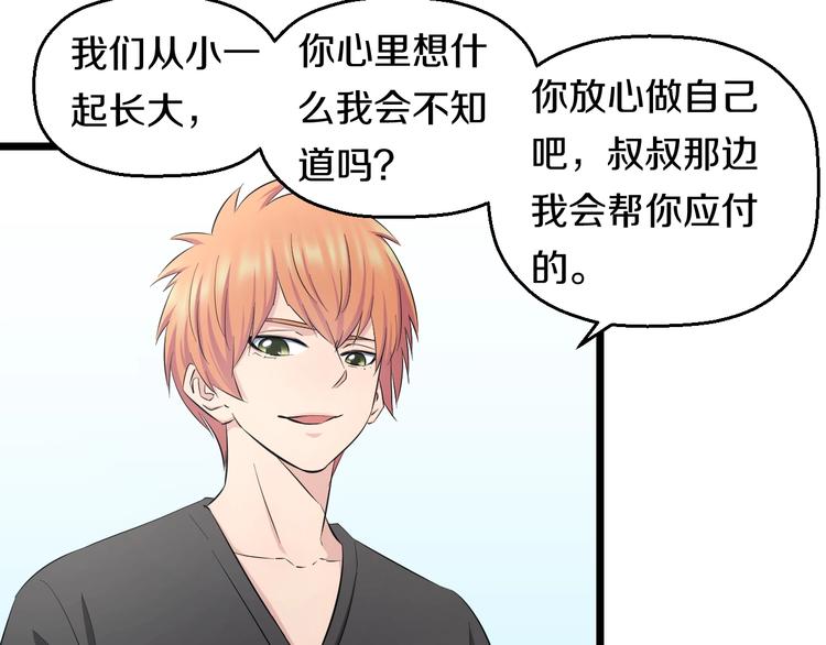 第48话 直男思维！26