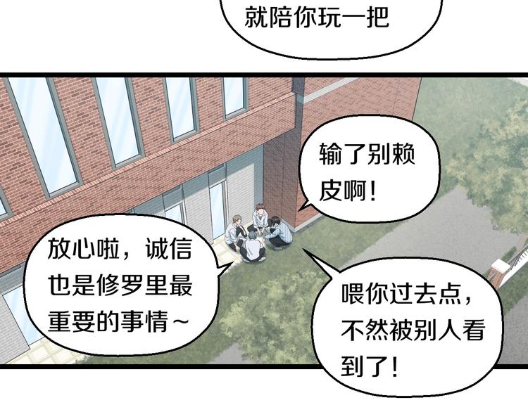 第46话 当老师第一天！63