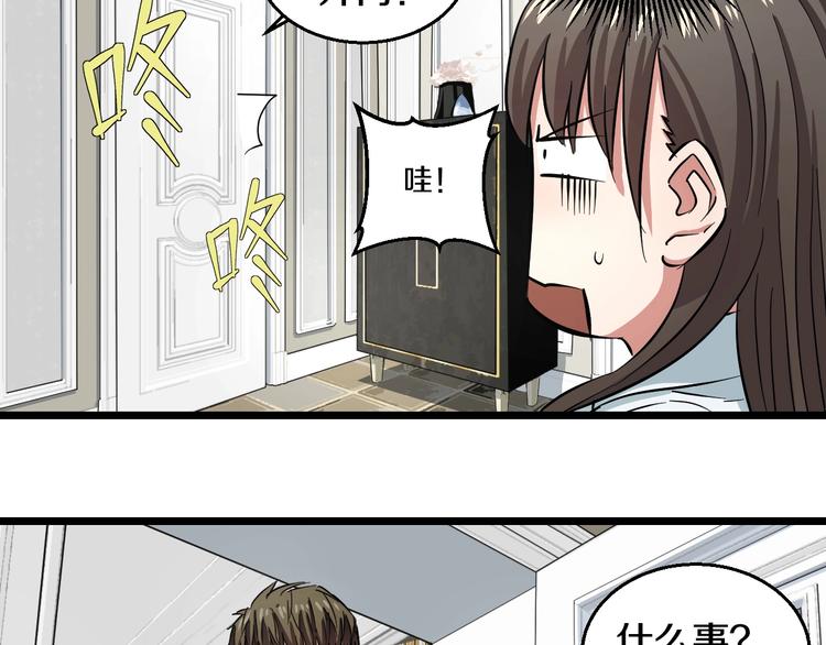 第4话 第一次洗澡，痛并快乐着65