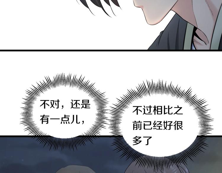 第63话 非得揍一顿才行？9