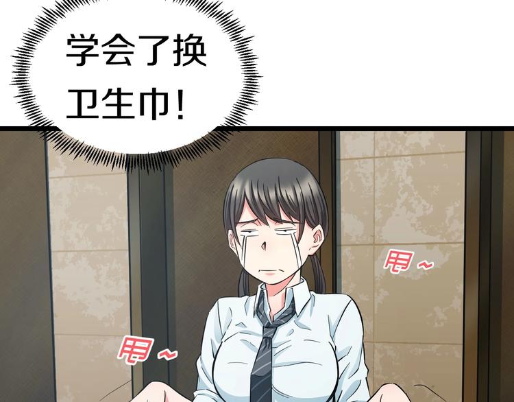 第17话 仙女下凡？28
