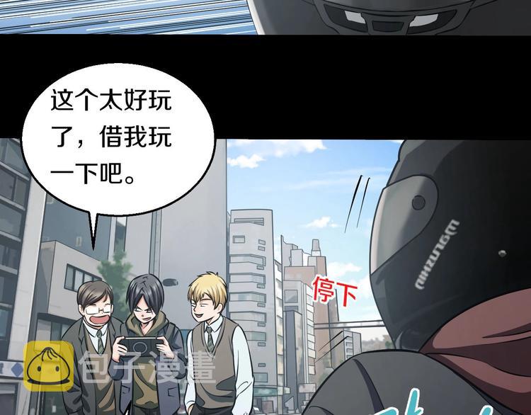 第14话 暴走！战斗值飙升！107