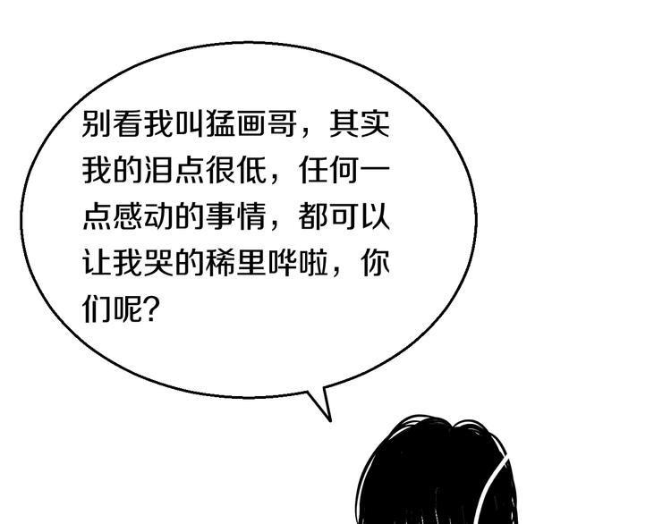 第29话 兄弟们85