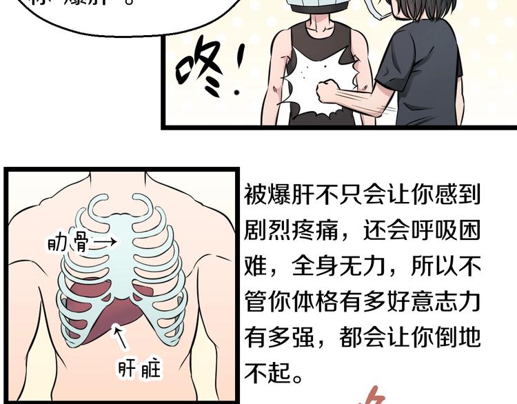 第43话 猝不及防的告白？27