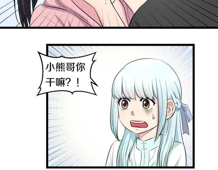 第47话 蹂躏桃子！81