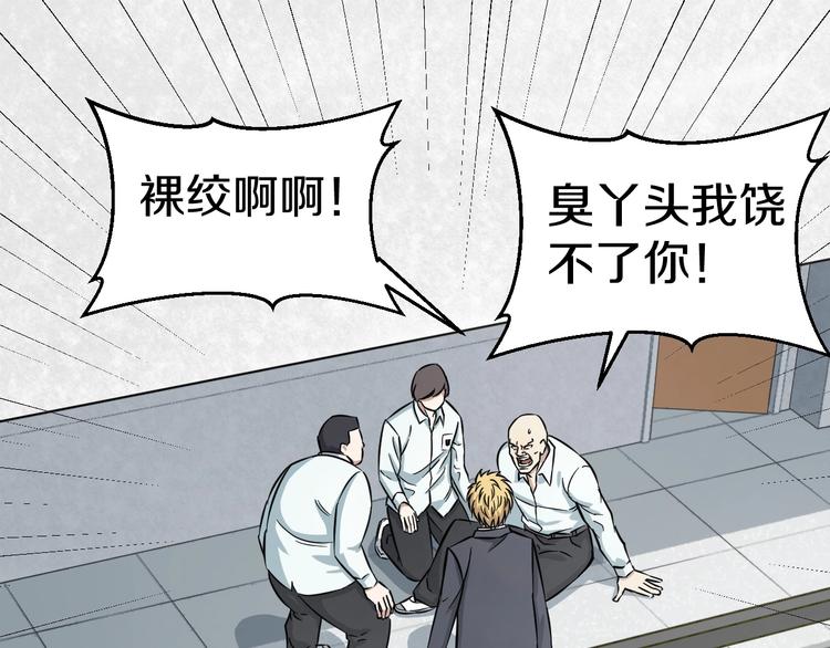 第2话 真实性别暴露了？95