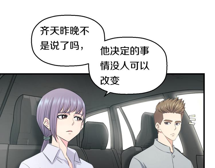 第66话 告别20