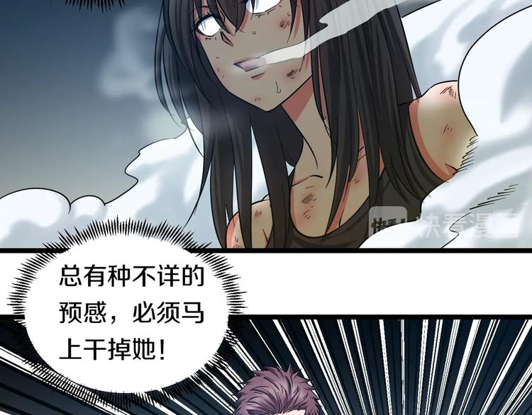 第26话 终结！怒之背摔！22