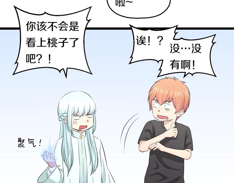 第48话 直男思维！28