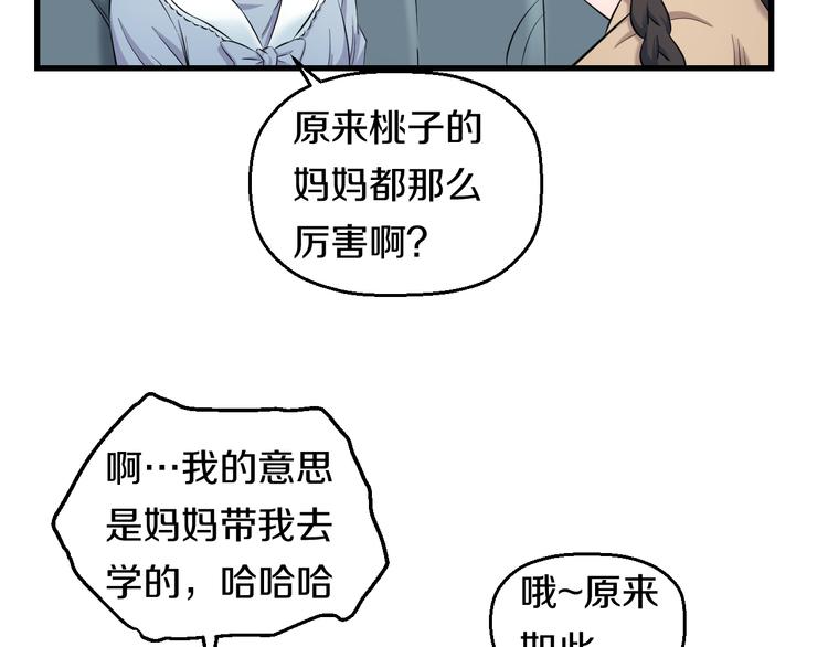 第55话 第一次约会47