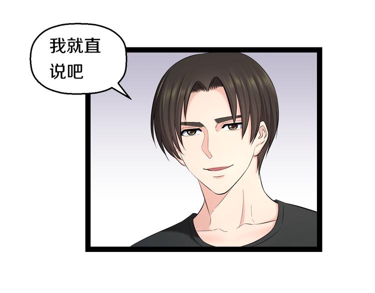 第74话 接受现实74