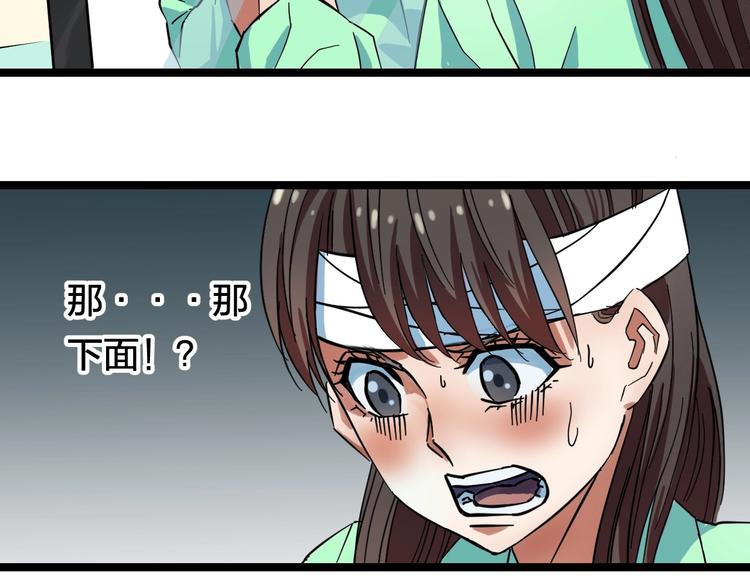 第1话 主角被一屁股坐死了！87