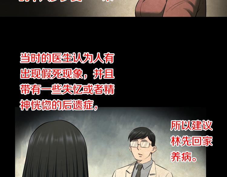 第68话 病症！10