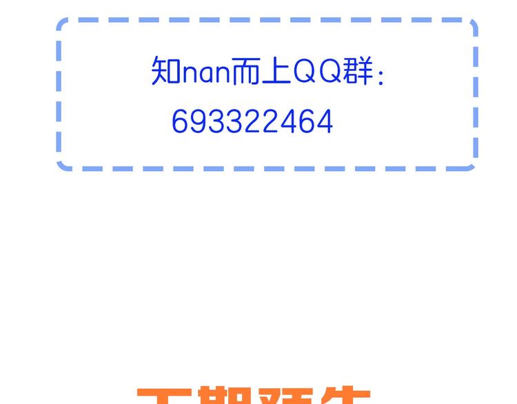 第23话 知nan而上！！142