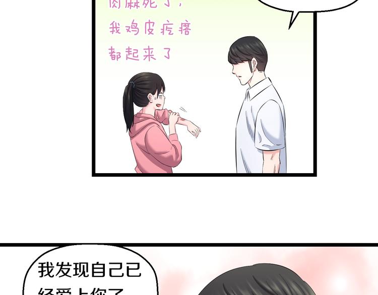 第83话 名花有主25