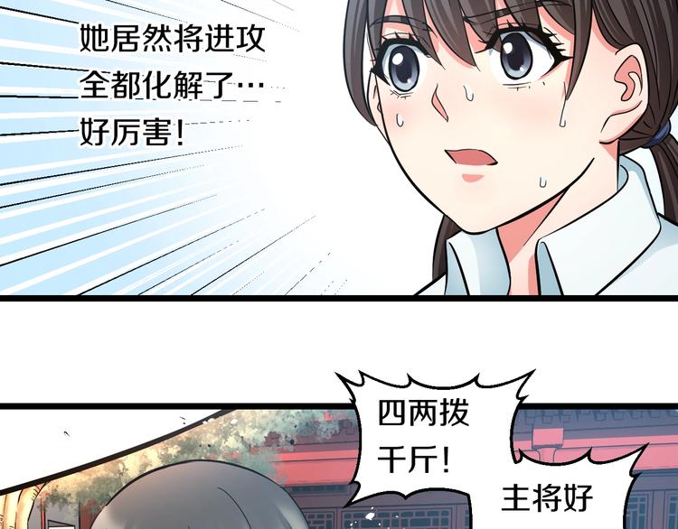 第18话 秘之古武术57