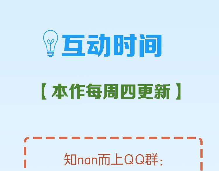 第77话 欧巴的实力89