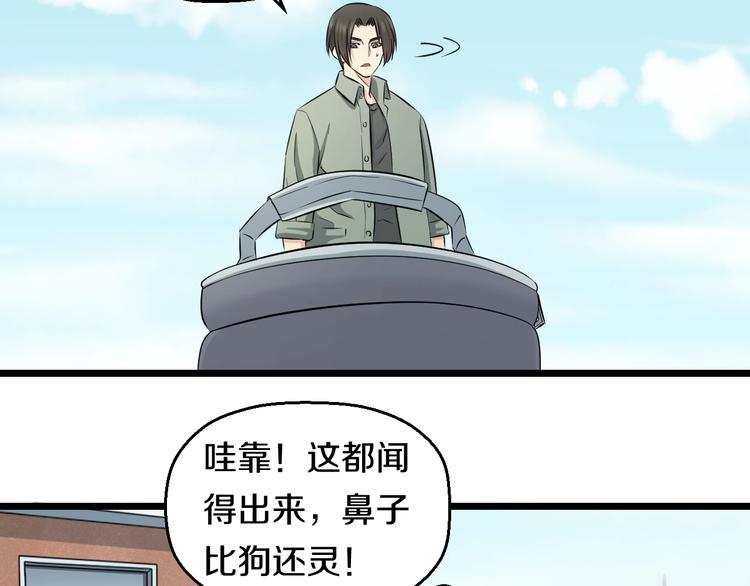 第48话 直男思维！73