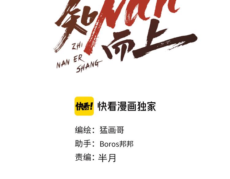 第50话 爱的深渊？2