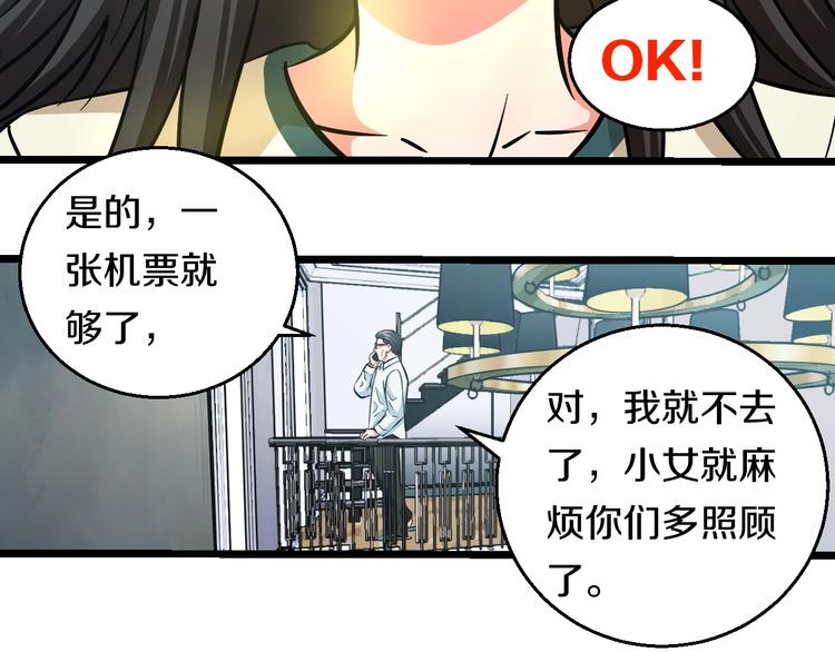 第18话 秘之古武术119