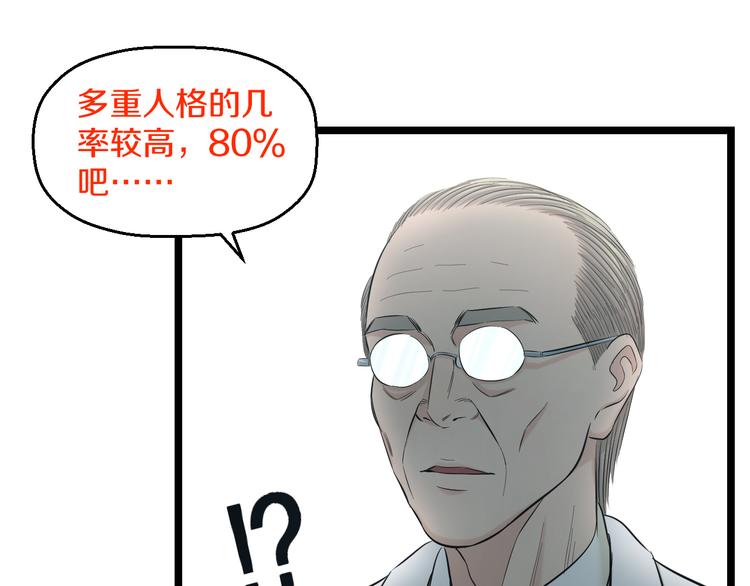 第70话 最强弟子71