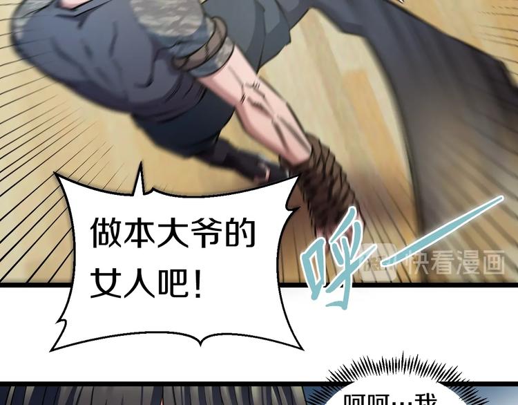 第34话 发泄情绪51
