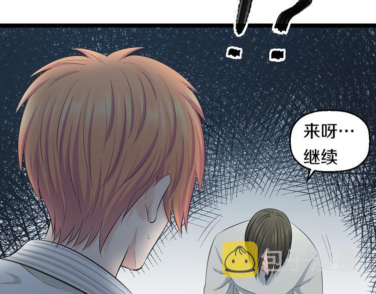 第71话 见招拆招78